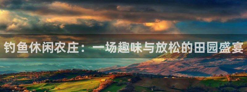 天辰娱乐代理