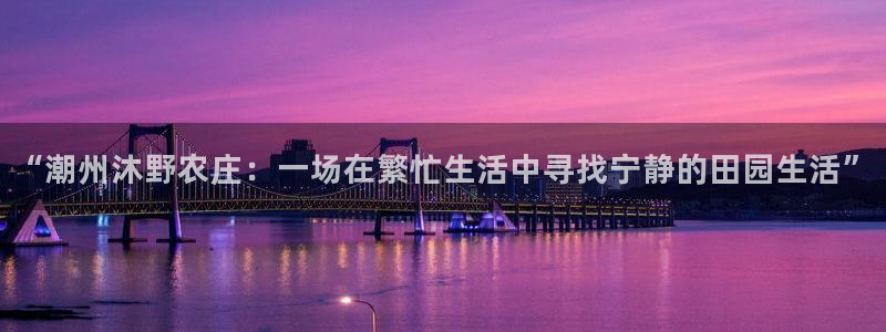 天辰娱乐平台入口