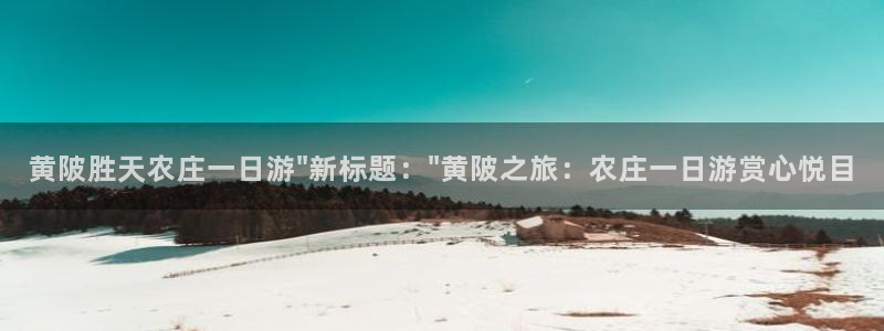 天辰娱乐39974神