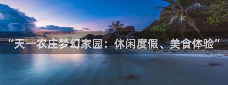 天辰娱乐新闻
