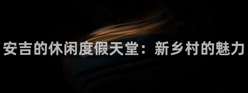 天辰娱乐游戏平台怎么样