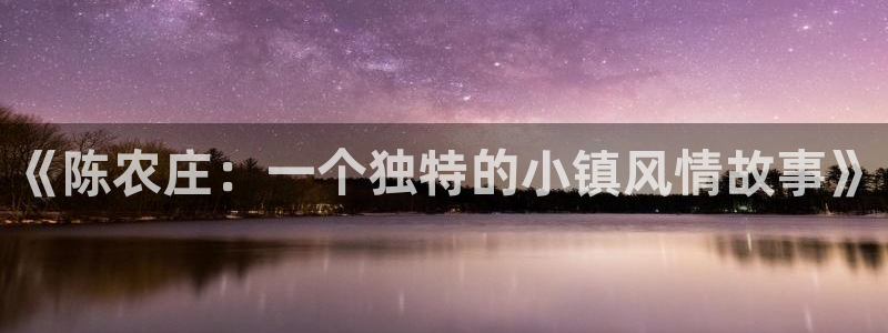 天辰天富娱乐登录