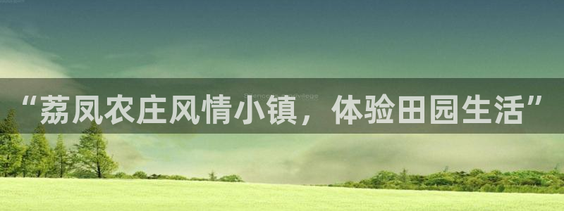 天辰娱乐上级