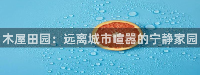 天辰娱乐说