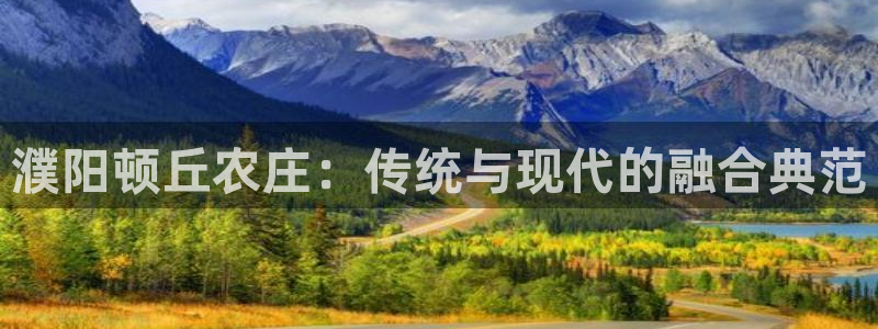 天辰娱乐总管
