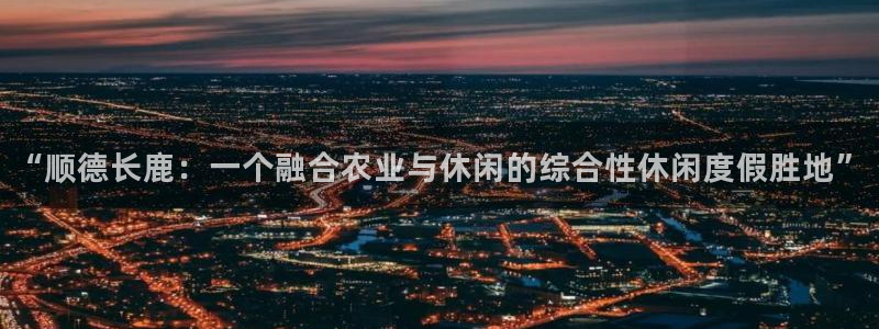 天辰娱乐海洋