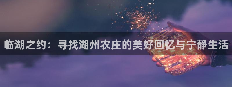 天辰娱乐直属