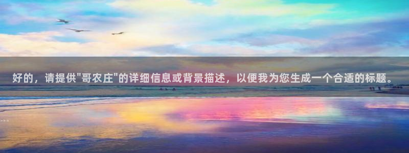 天辰娱乐总管