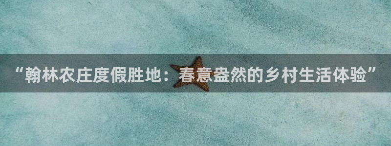 天辰 娱乐