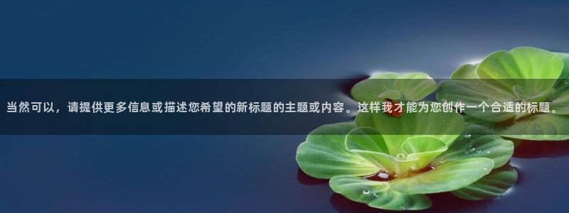 天辰娱乐新闻