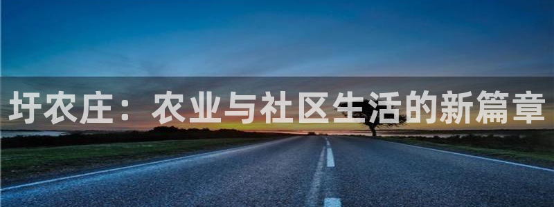 天辰娱乐在线登录注册