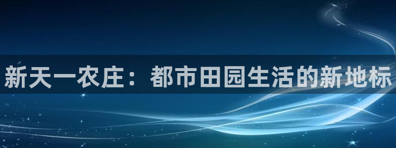 天辰娱乐39596