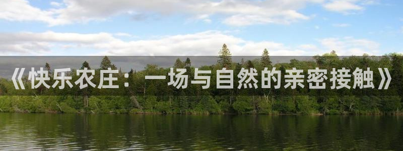 天辰娱乐天辰注册登录